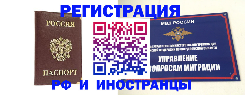временная регистрация госуслуги в Благовещенске