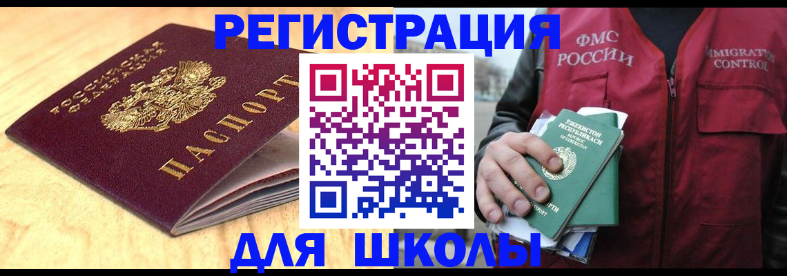 пропишу в квартире в Благовещенске