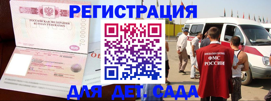 временная регистрация госуслуги в Благовещенске